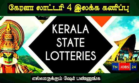 Kerala Lottery Guessing: Today’s 4.